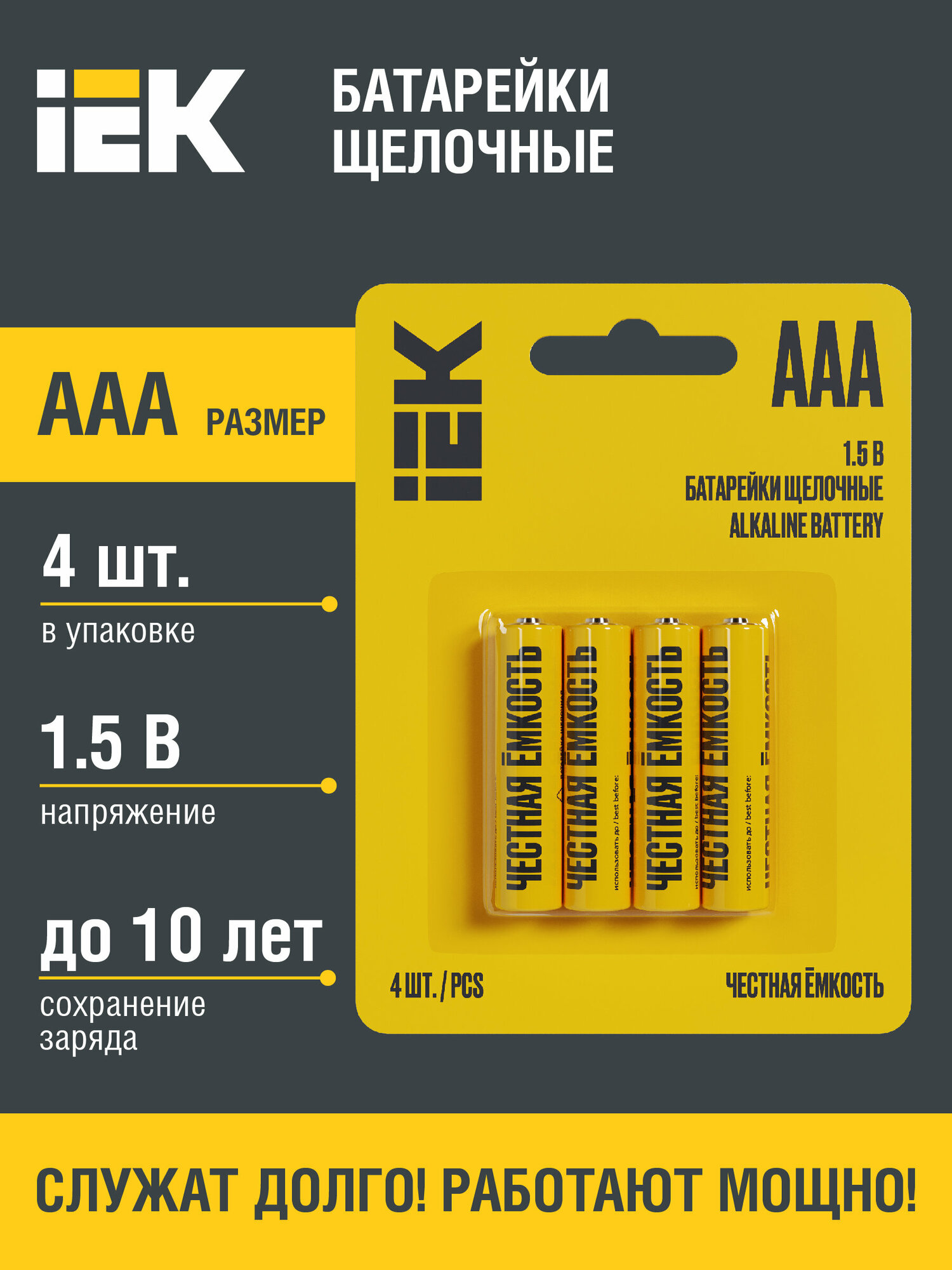 Батарейка щелочная Alkaline Optima LR03/AAA (28шт/бокс) IEK