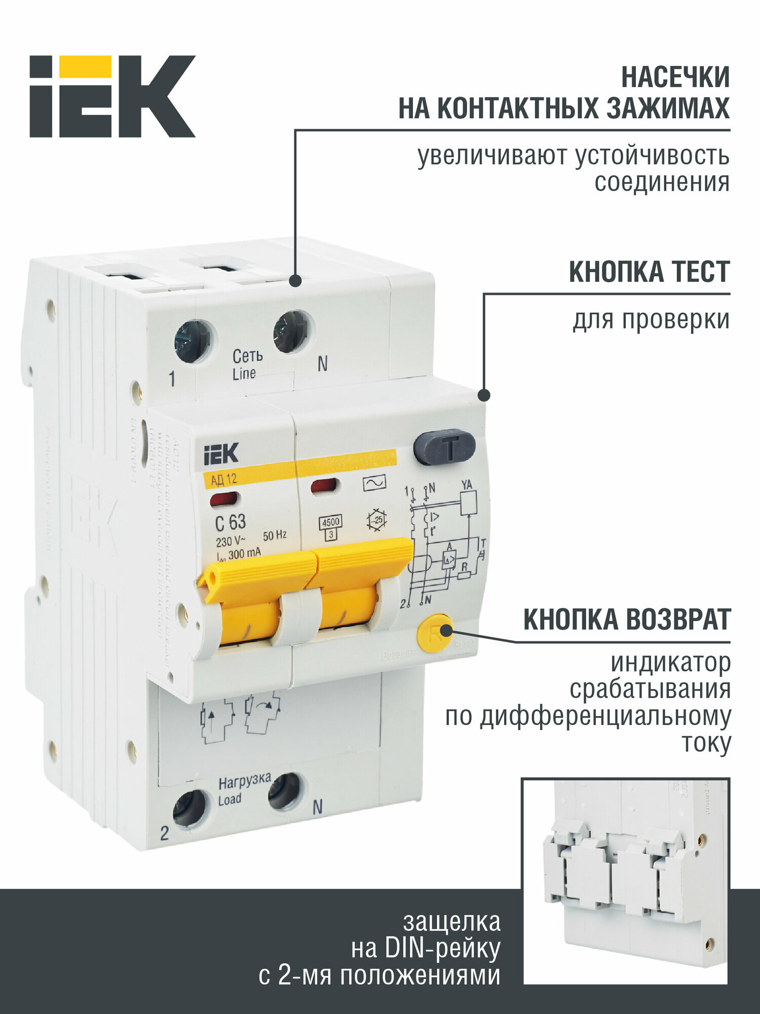 АД-12 MAD10-2-040-C-300 Автоматический выключатель дифференциального тока двухполюсный 40А (тип AC, 4.5 кА) IEK - фото №3