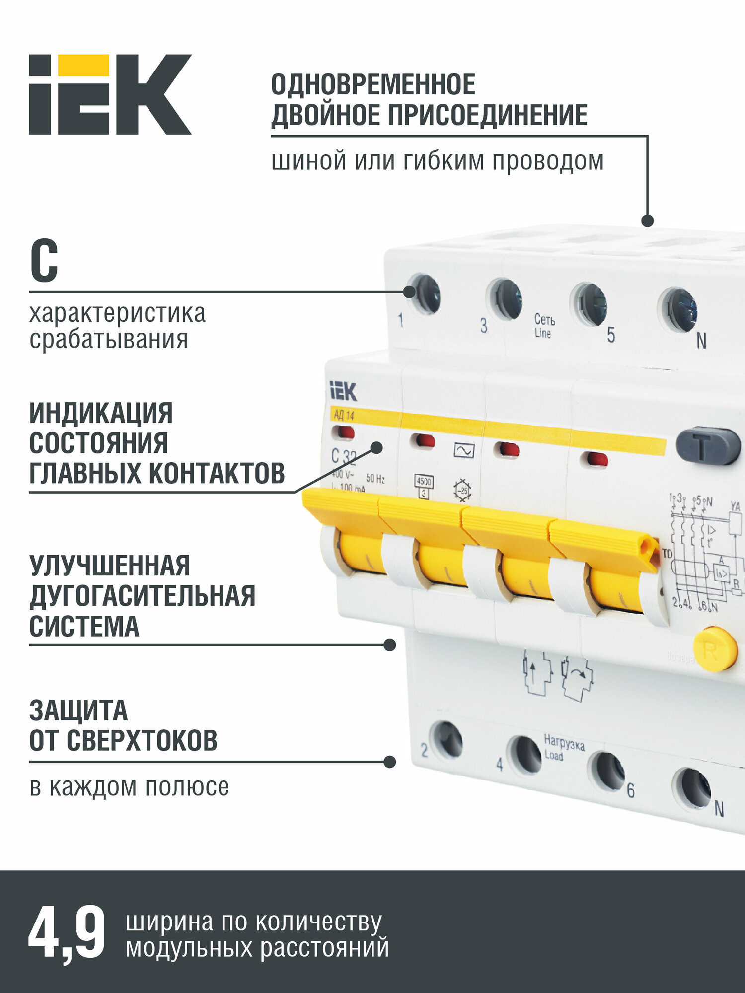 Дифференциальный автомат Iek 4п C 32А 100мА тип AC 4.5кА АД-14, MAD10-4-032-C-100