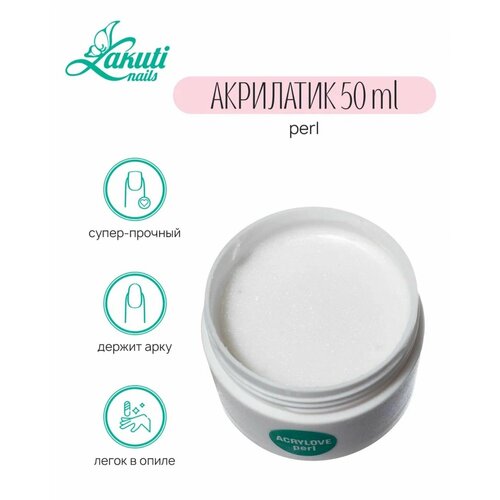 Lakuti Acrylove perl - 50 гр Акрилатик Акригель полигель 1650₽