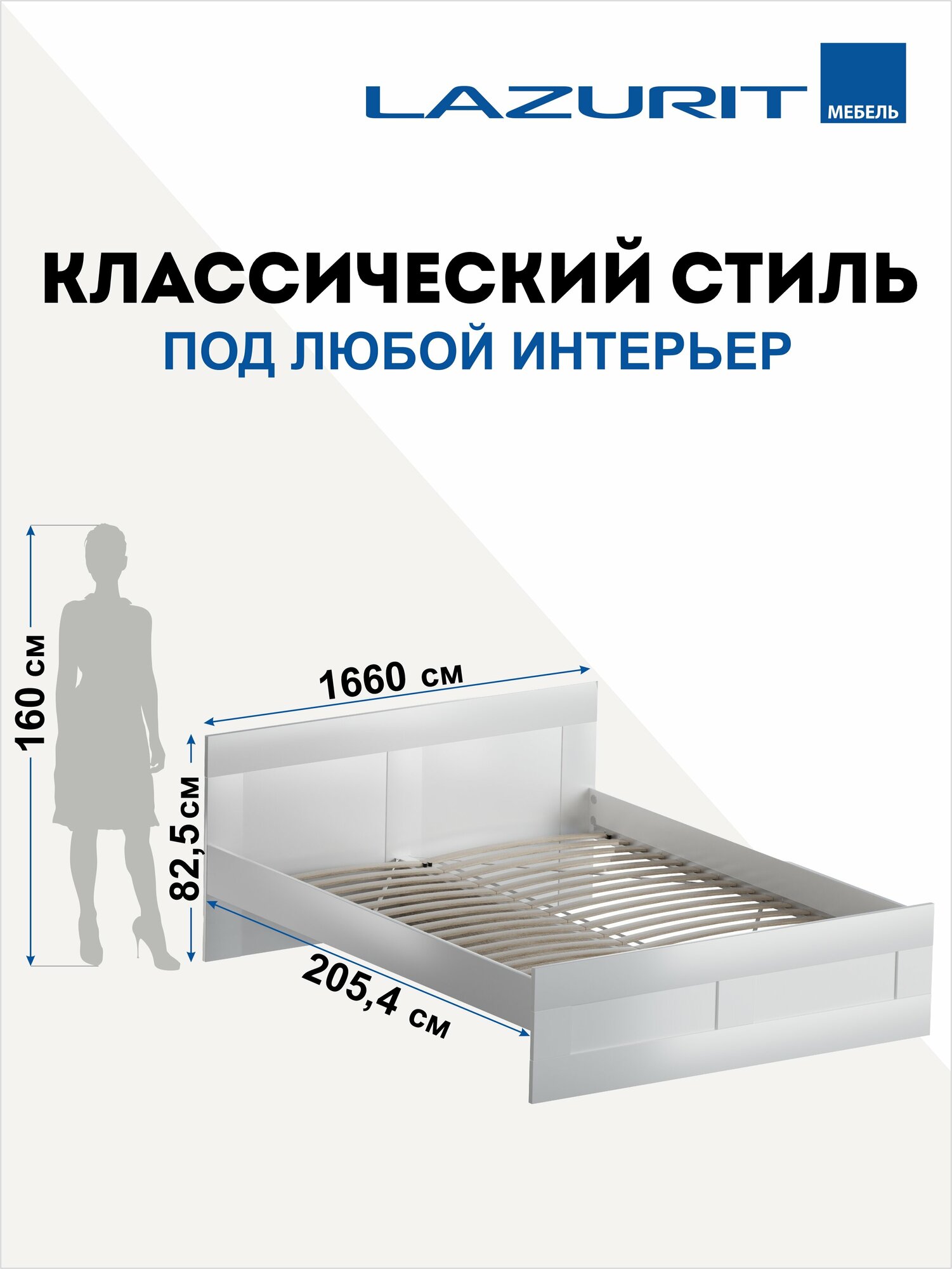 Кровать двуспальная белая Lazurit Classica деревянная 160х200