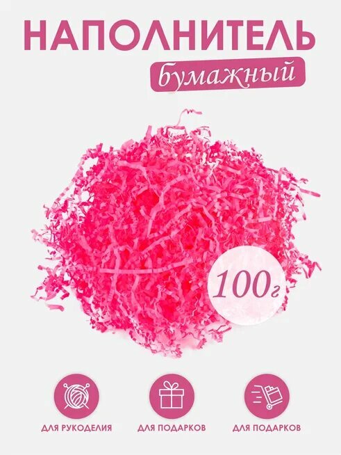 Наполнитель флористический бумажный 100г неон - розовый