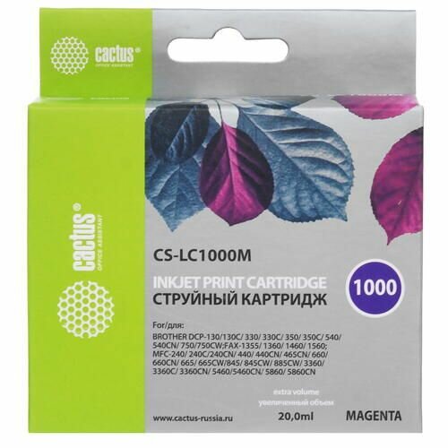 Картридж струйный Cactus CS-LC1000M пурпурный для Brother DCP 130C/330С/MFC-240C/5460CN (20мл) - фото №7