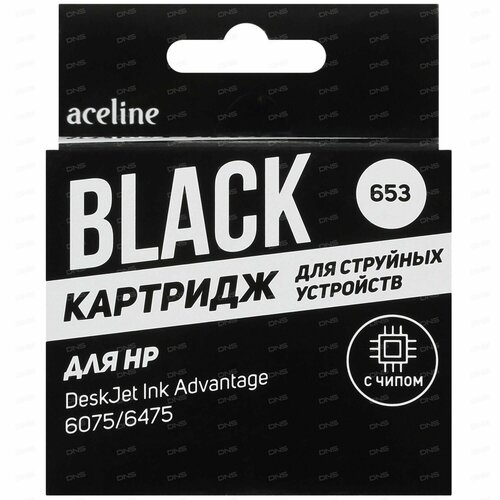 Картридж Aceline NS-3YM75AE черный