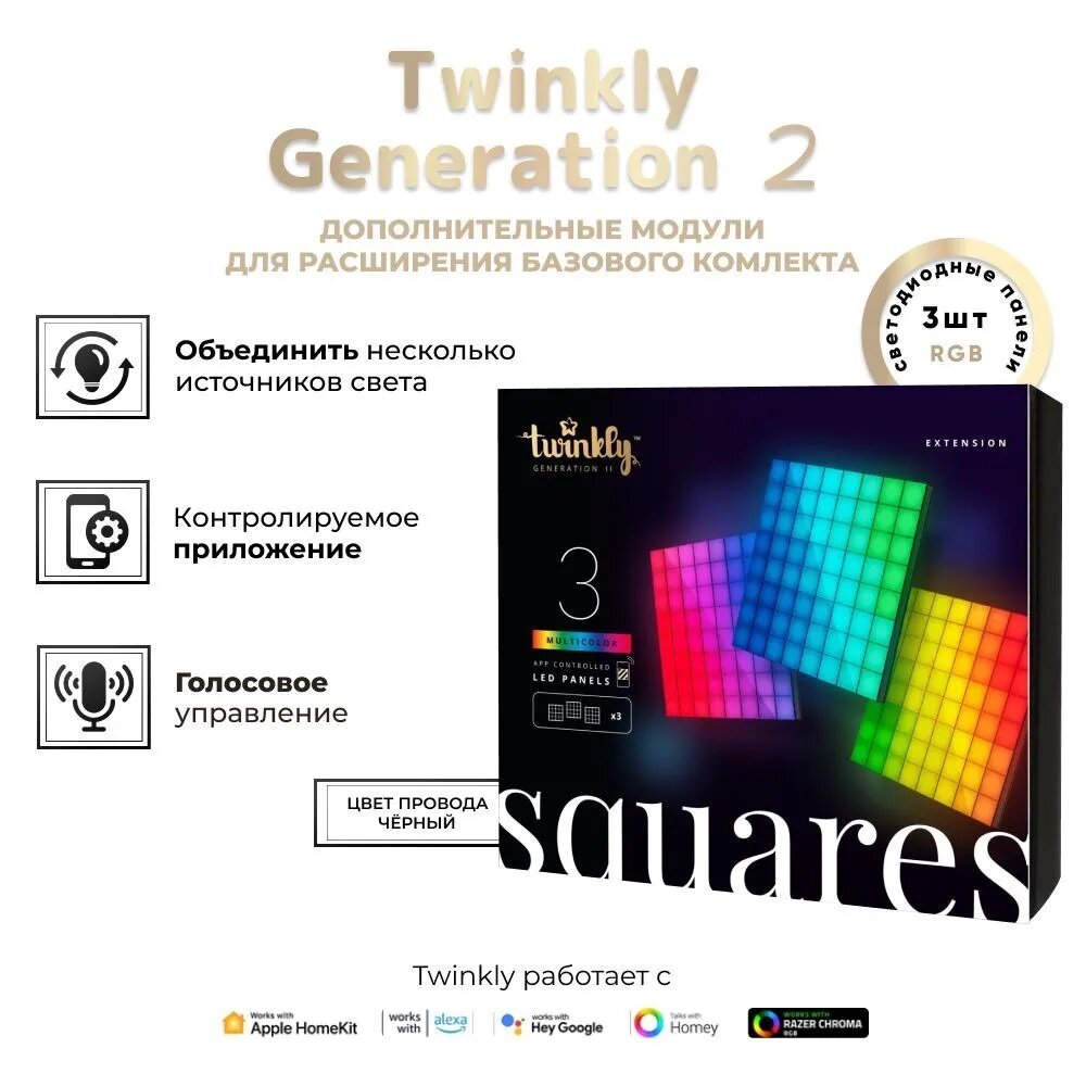 Комплект дополнительных панелей со светодиодной подсветкой Twinkly Squares RGB + BT + Wi-Fi, 3 шт. (20x20см)