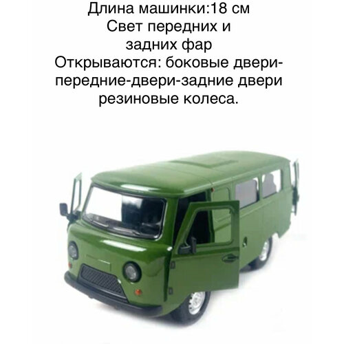Микроавтобус Уаз 452 Буханка с люком со светом и звуком 18 см