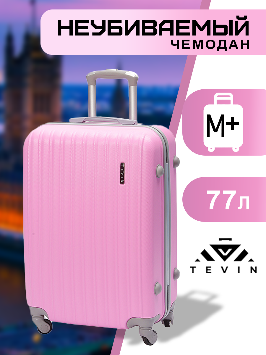 Чемодан на колесах дорожный средний багаж на двоих для путешествий для девочки m+ Тевин размер М+ 68 см 77 л легкий abs (абс) пластик Розовый нежный