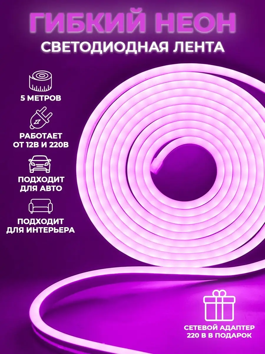Светодиодная лента led диодная подсветка 5м фиолетовый - фотография № 1
