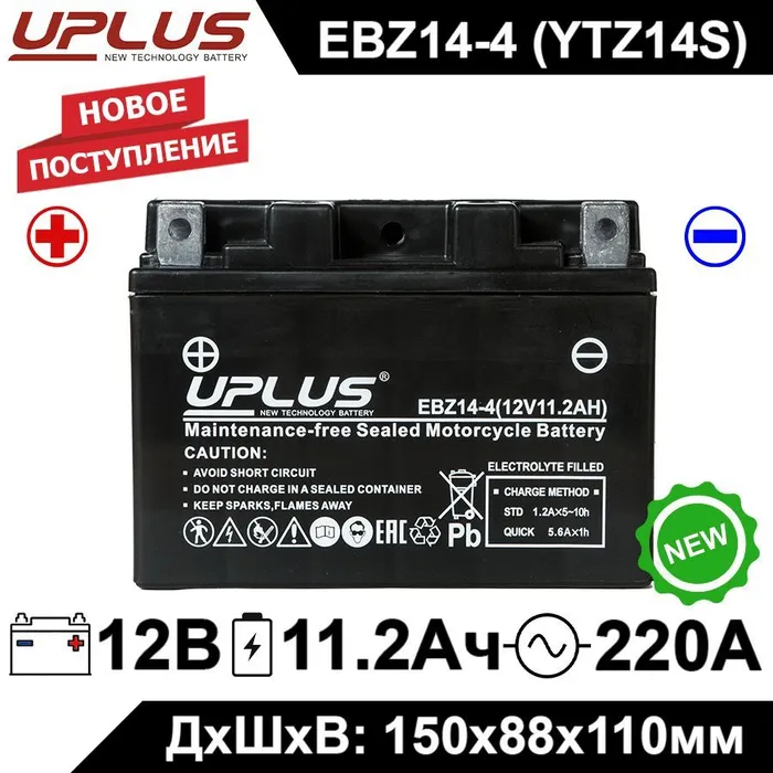 Мото аккумулятор стартерный Leoch UPLUS EBZ14-4 12V 11,2Ah прямая полярность 220А YTZ12S, YTZ14S, CT 1211 AGM, аккумулятор для мотоцикла, квадроцикла