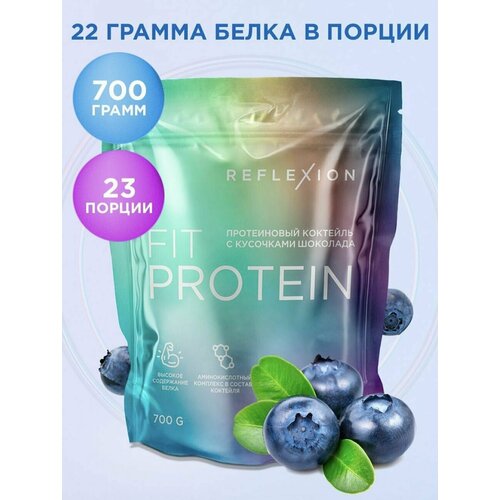 Протеин сывороточный Reflexion Fit Protein 22 грамма белка 700 г 23 порции вкус голубика (белковый коктейль, whey protein)