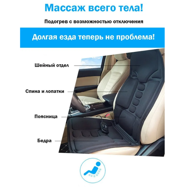 Изображение Электрический массажный вибрационный коврик с подогревом для дома и авто