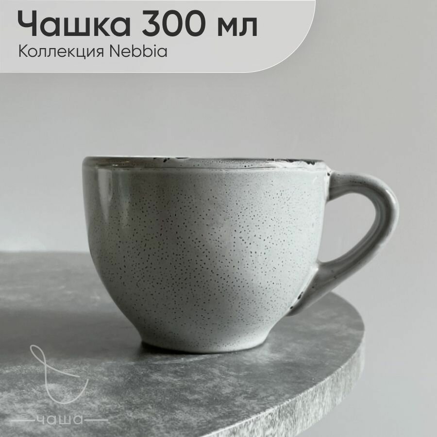 фото Чашка серая фарфор