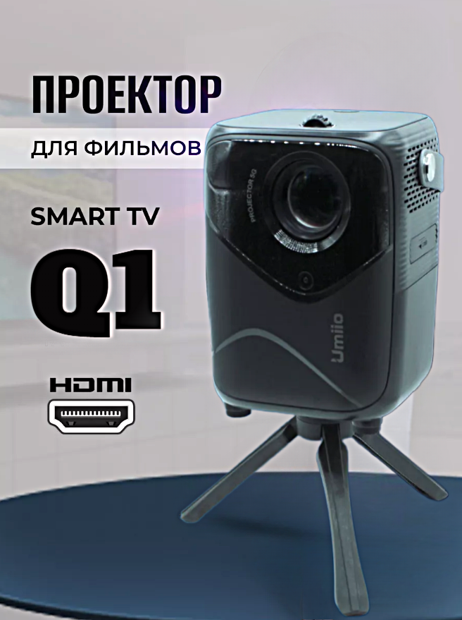 Проектор Umiio Q1 Full HD Android TV, Портативный проектор, Проектор Wi-Fi 1080p для дома, дачи, офиса, Черный