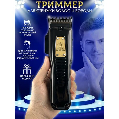 Машинка для стрижки VGR V-651 275000₽