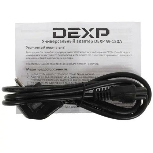 Адаптер питания сетевой со сменными насадками DEXP W-150A — фото 5