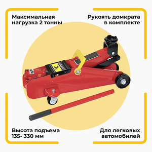 Рейтинг лучших гидравлических бутылочных и подкатных домкратов на 3 тонны как выбрать