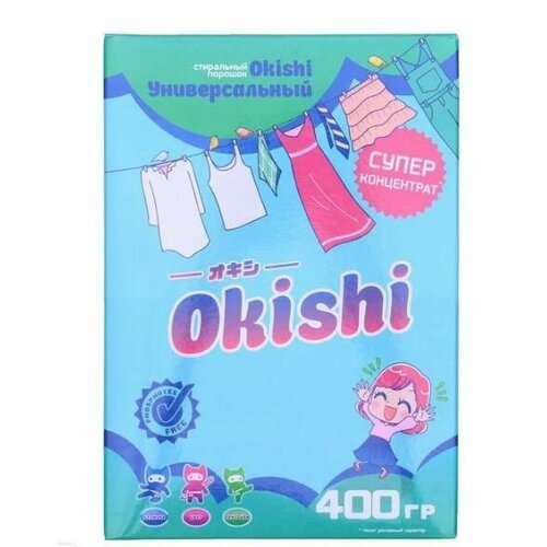 Okishi Стиральный порошок универсальный, концентрат, 400 г