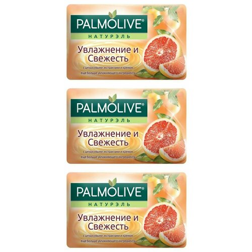 Palmolive Мыло туалетное Натурэль Увлажнение и Свежесть, С цитрусовыми экстрактами и кремом, 90 г, 3 шт