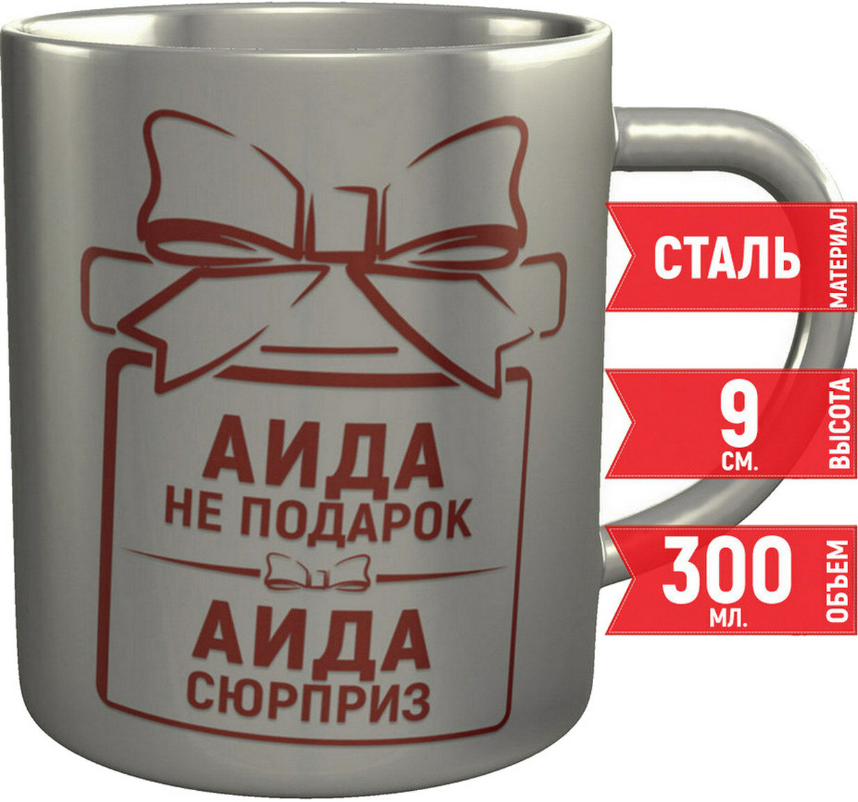 Кружка Аида не...
