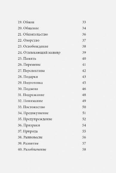 Оракул городской вороны (54 карты и руководство в коробке) - фото №14