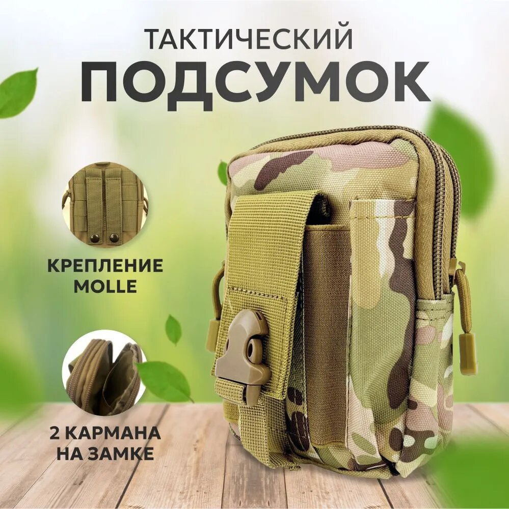 Аптечка подсумок molle тактический влагонепроницаемый на пояс (коричневый)