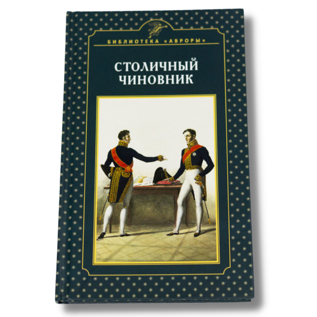 Петербургская семья (Жерихина Елена Игоревна) - фото №1