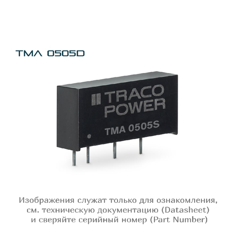 TMA 0505D TRACO Power Модуль питания на плату DC/DC преобразователь, Модуль питания на плату, SIP, 1 шт.
