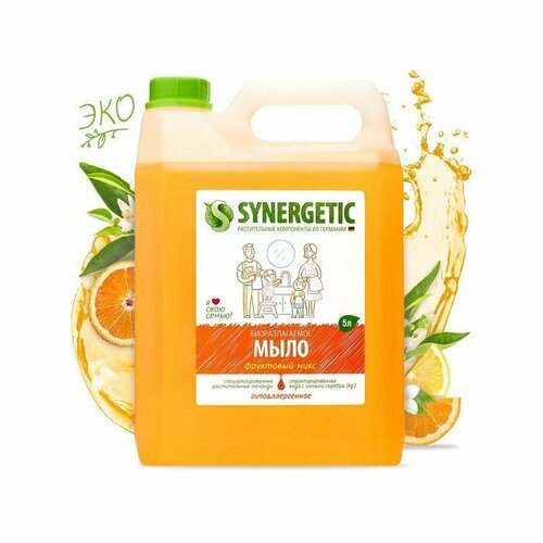 Жидкое мыло Synergetic Фруктовый микс, 5 л мыло жидкое synergetic фруктовый микс 5 л