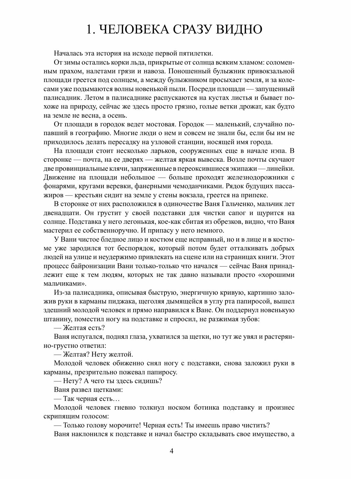 Флаги на башнях (Макаренко Антон Семенович) - фото №6