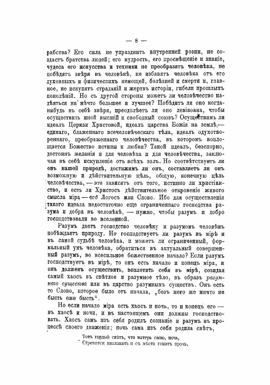 Книга Учение о логосе в его истории - фото №10
