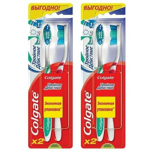 Colgate Зубная щетка Тройное действие, средняя жесткость, 1+1 в подарок, 2 уп