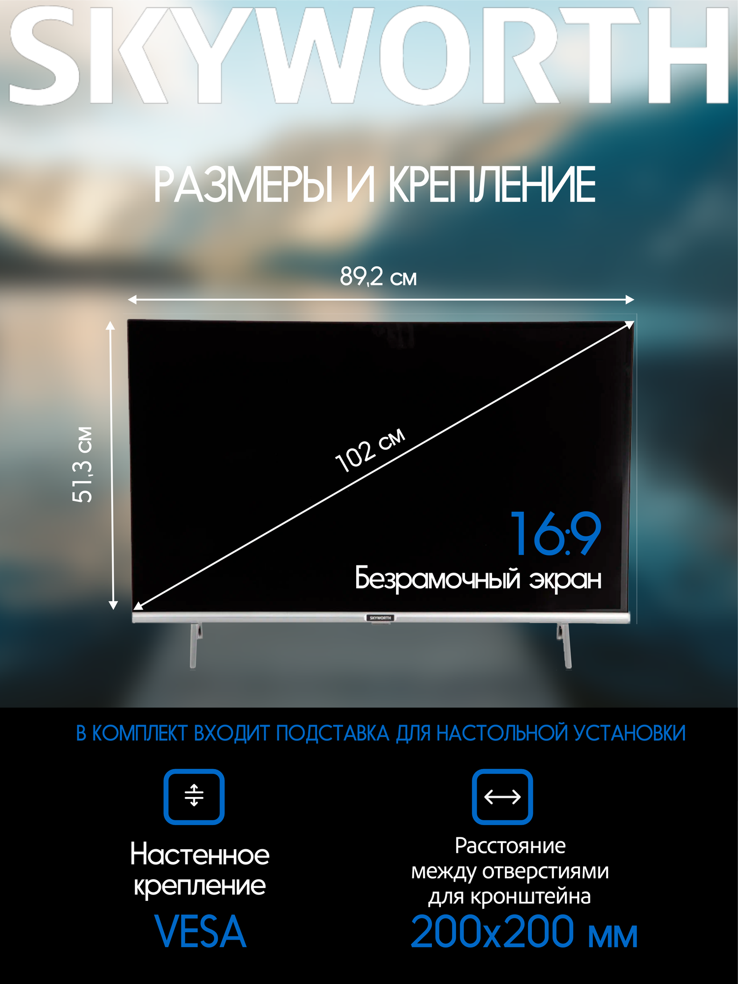 40" Телевизор Skyworth 40STE6600 LED HDR