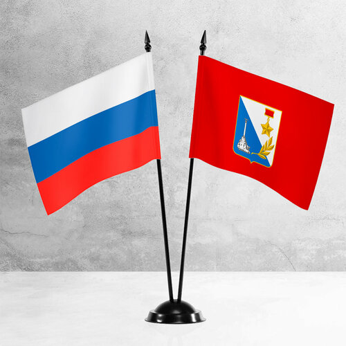 Настольные флаги России и Севастополя на пластиковой черной подставке