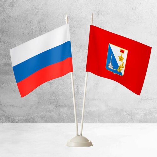 Настольные флаги России и Севастополя на пластиковой белой подставке