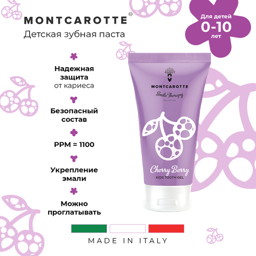 Зубная паста Montcarotte Cherry Berry Kids Tooth Gel 3+, 30 мл, purple