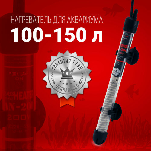 Нагреватель Aqua Reef AN-100 Вт для аквариума 100 - 150 л (стеклянный, регулируемый)