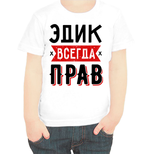 Футболка , размер 104, белый