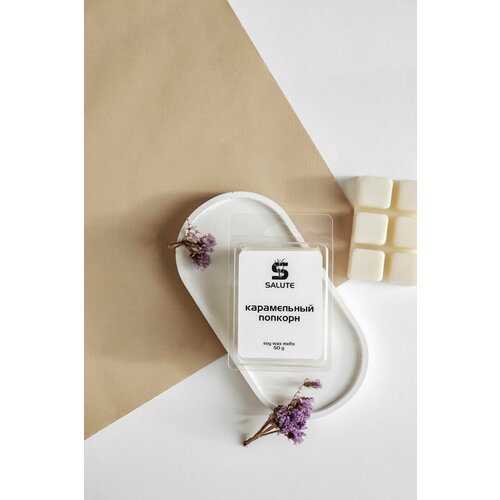 Ароматическое саше. Аромат Карамельный попкорн, MY SALUTE