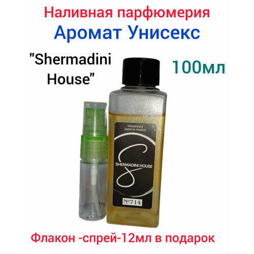 Shermadini House 714 Наливная парфюмерия 100 мл-унисекс