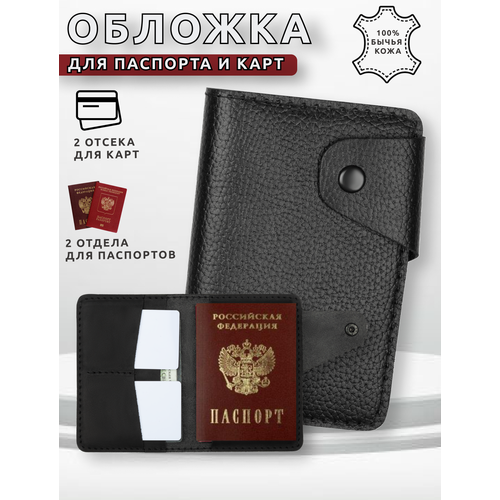 Обложка для паспорта  Pass pass-black, черный
