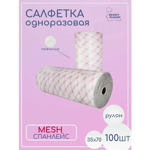 Полотенца безворсовые одноразовые MESH рулон 100шт 35x70