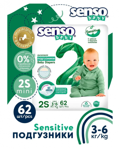 Подгузники Senso Baby Sensitive 2 S (3-6 кг) 62 шт