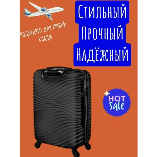 Чемодан , 37 л, размер S, черный