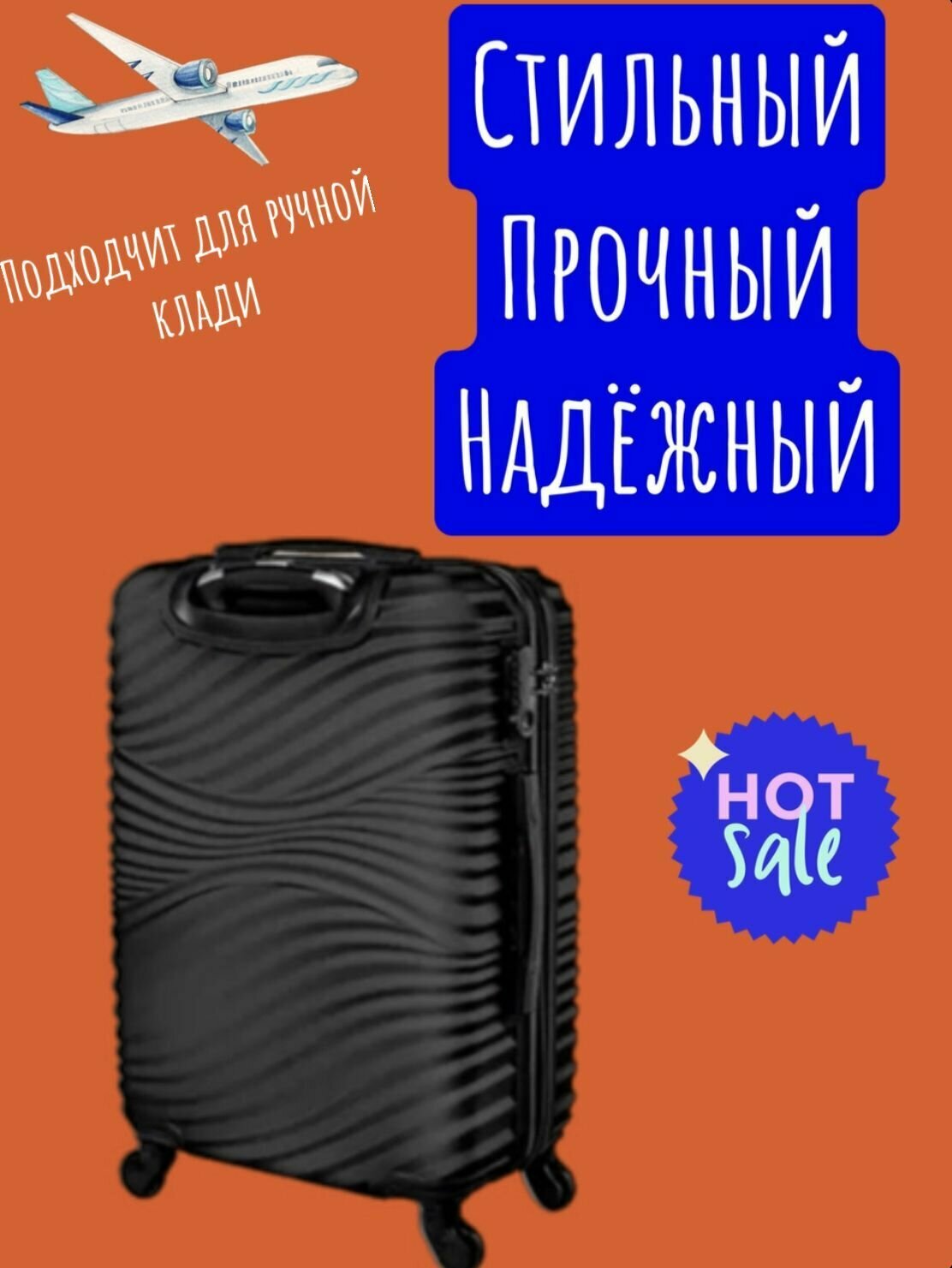 Чемодан , 37 л, размер S, черный