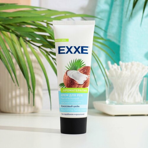 Крем для рук EXXE Питательный Ароматерапия 75 мл 197₽