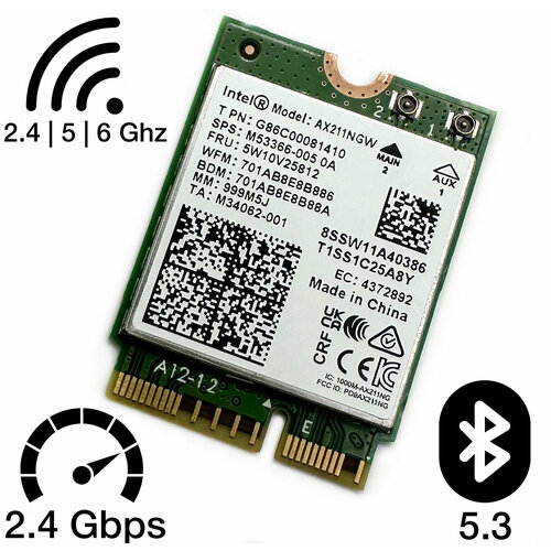 Адаптер WiFi 6E Intel AX211NGW (M.2, N, AC, AX, 2.4 Gbps, 2.4/5/6Ghz, Bluetooth 5.3)