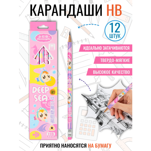 Набор карандашей, для рисования, художников, школы 12 шт