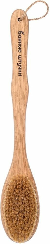 Щетка деревянная для бани и сауны Банные штучки Антицеллюлит 45 см
