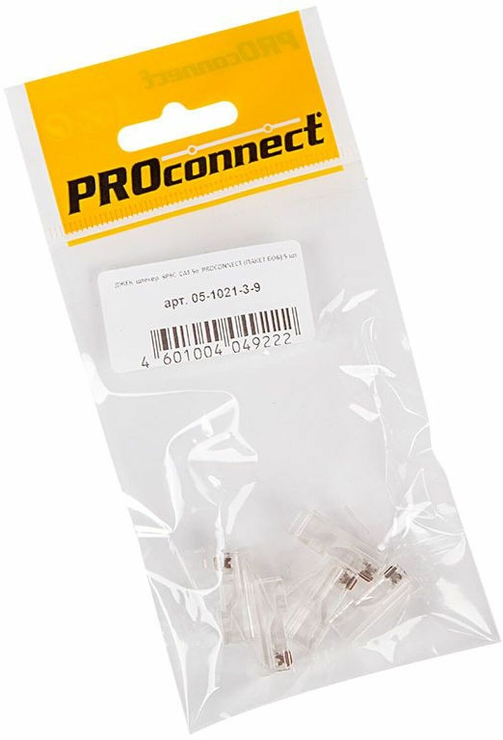 Разъем RJ-45(8P8C) PROconnect под витую пару UTP, CAT5E пакет 5 шт