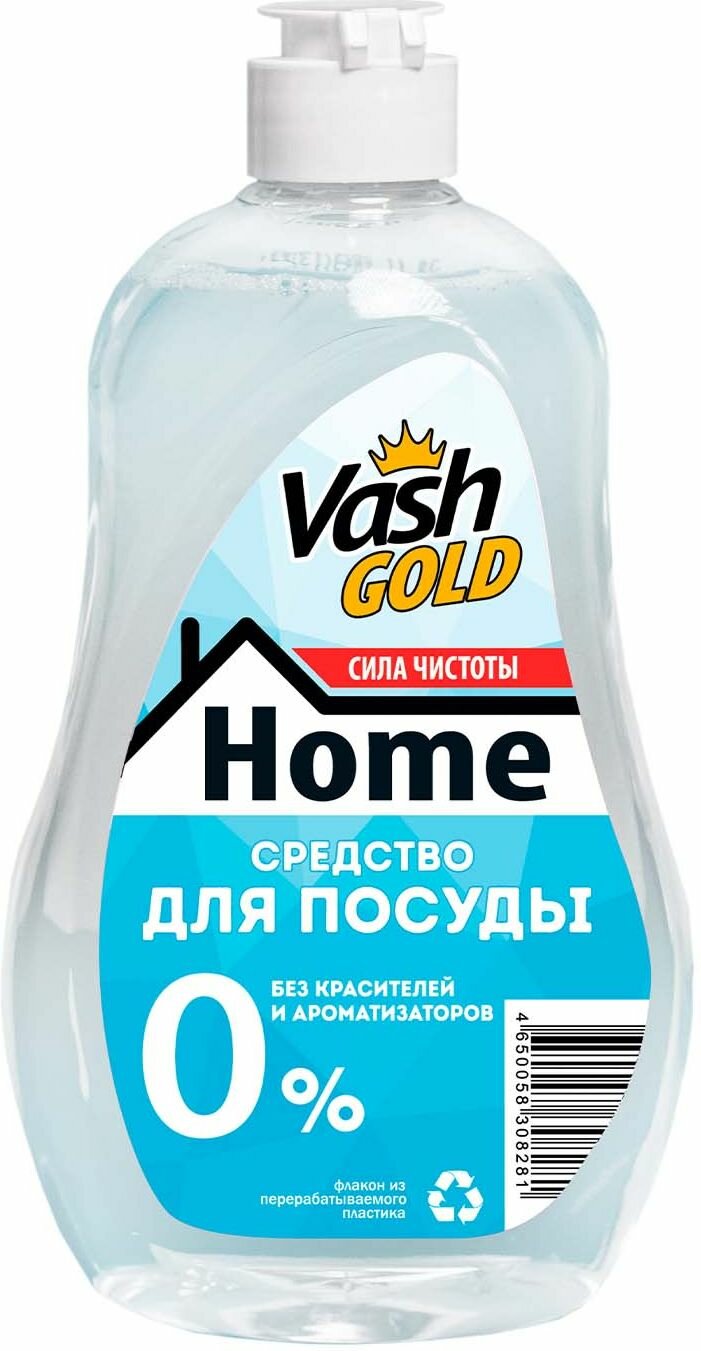 средство для посуды VASH GOLD Home 0% без ароматизаторов 550мл - фото №4